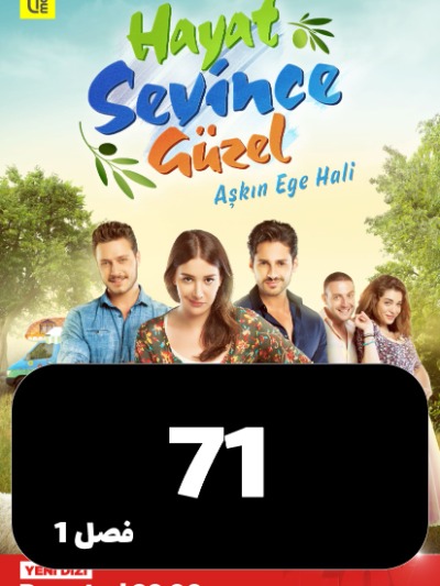 Dokhtare Chopan S01 E71