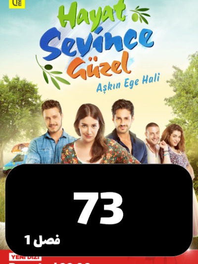 Dokhtare Chopan S01 E73