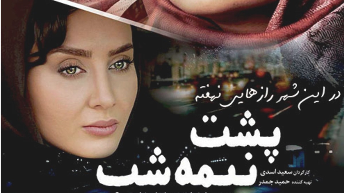 Poshte Nime Shab