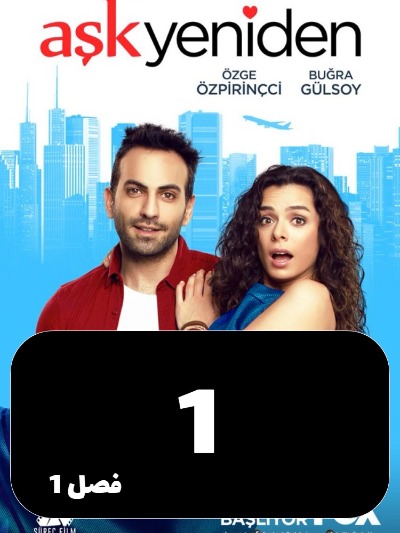 Eshgh Az To S01 E01