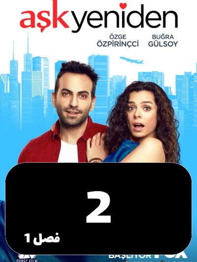 Eshgh Az To S01 E02