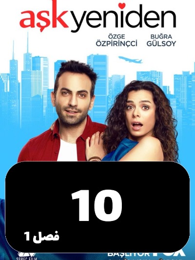 Eshgh Az To S01 E10