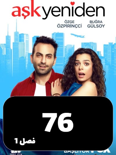 Eshgh Az To S01 E76
