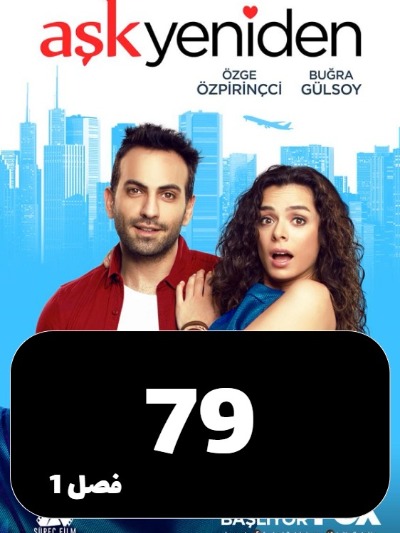 Eshgh Az To S01 E79