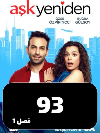 Eshgh Az To S01 E93