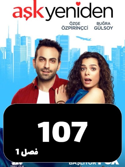 Eshgh Az To S01 E107
