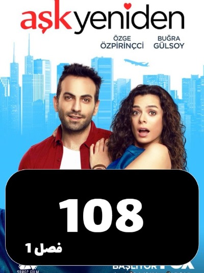 Eshgh Az To S01 E108