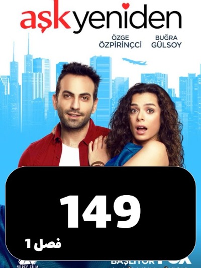 Eshgh Az To S01 E149