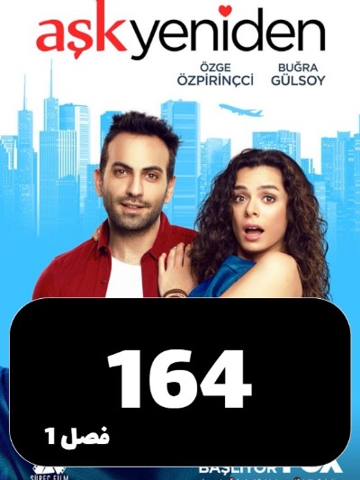 Eshgh Az To S01 E164
