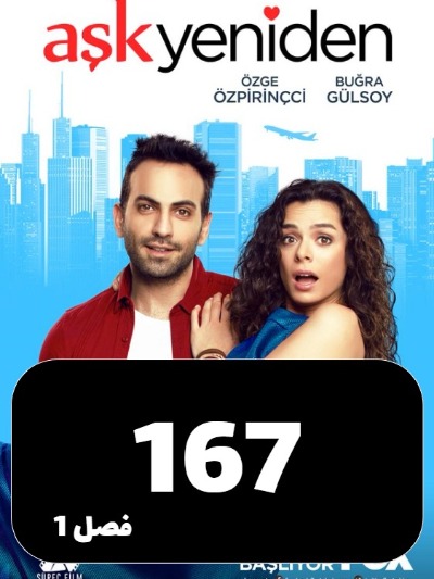 Eshgh Az To S01 E167