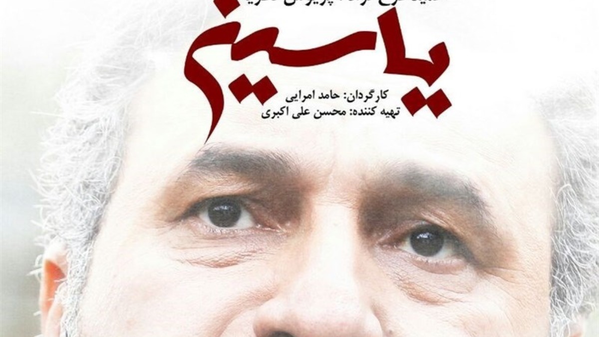 Yasin