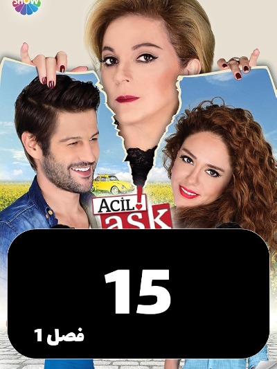 Eshghe  Organsi S01 E15