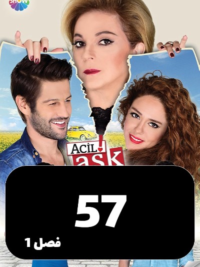 Eshghe  Organsi S01 E57
