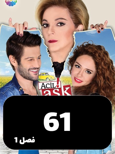 Eshghe  Organsi S01 E61