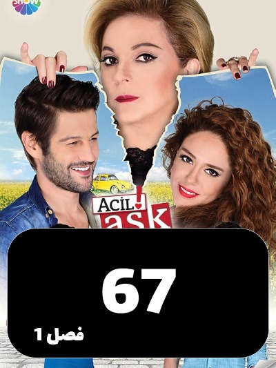 Eshghe  Organsi S01 E67