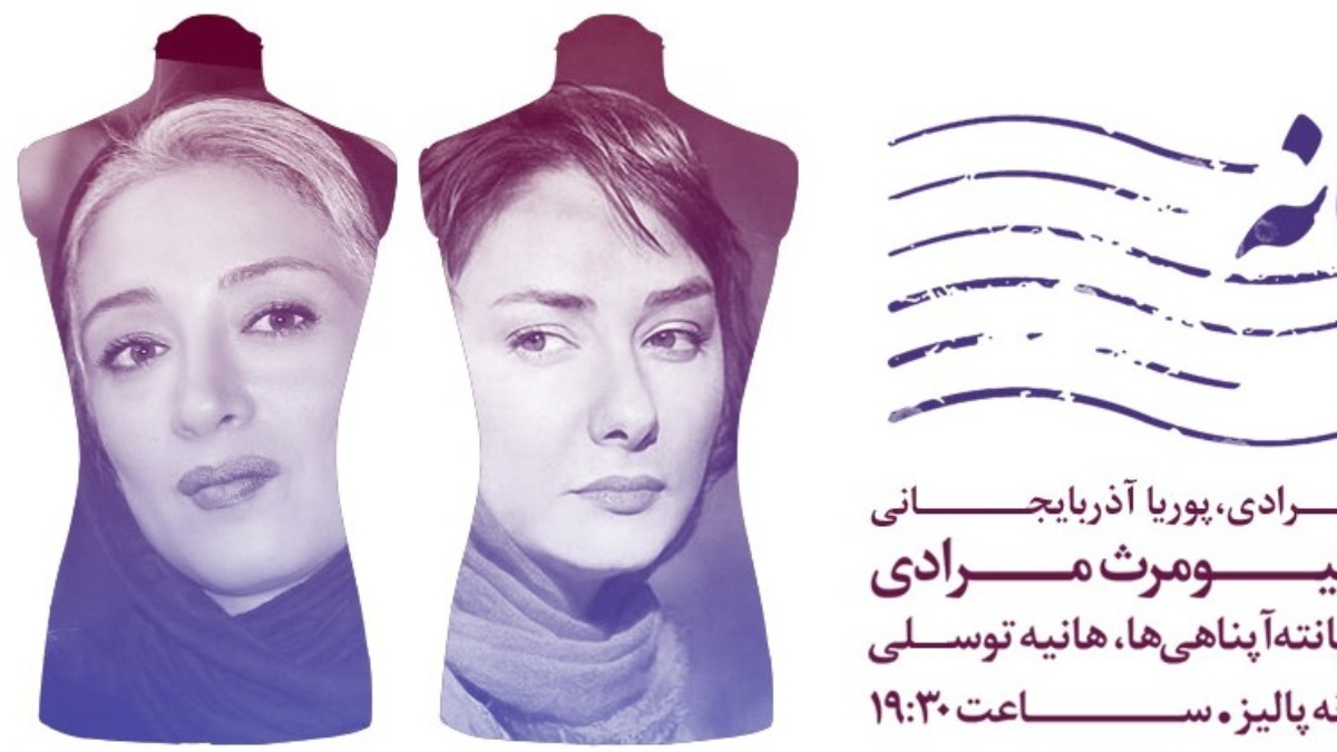 Namehaye Asheghaneh Az Khavarmianeh
