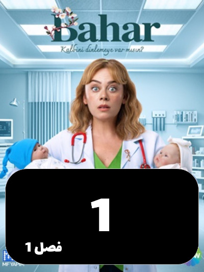 Bahar S01 E01