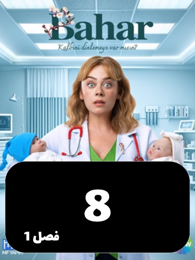 Bahar S01 E08