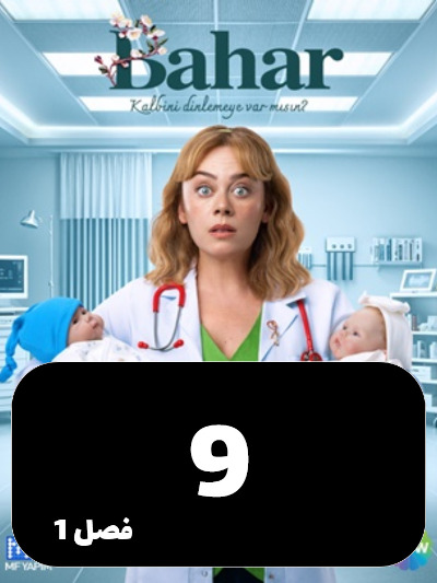 Bahar S01 E09