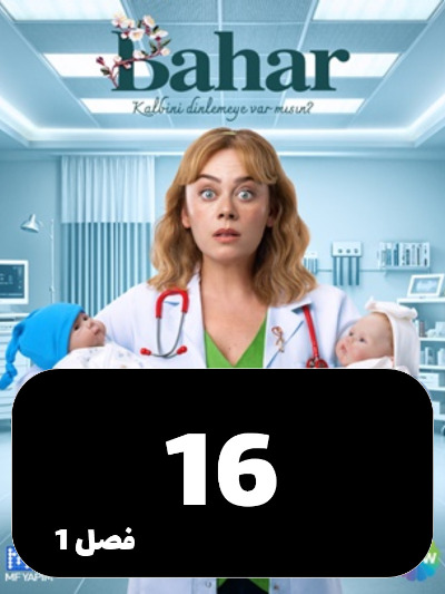 Bahar S01 E16