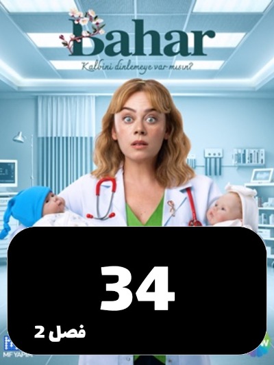 Bahar S02 E34