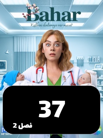 Bahar S02 E37