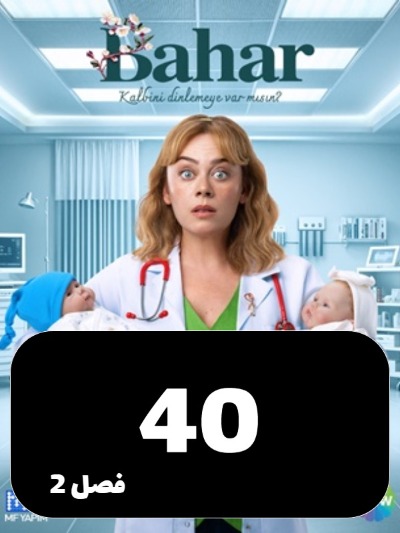 Bahar S02 E40