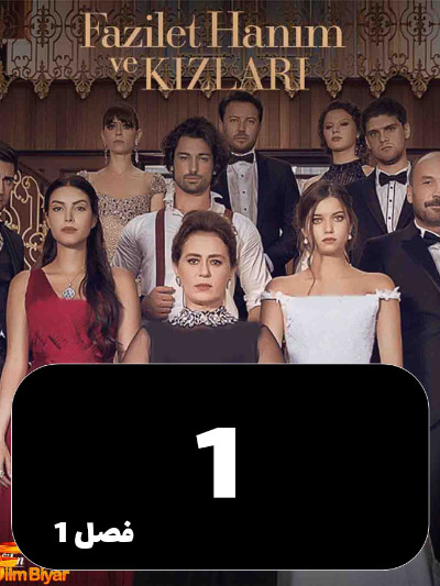 Fazilat Khanom S01 E01