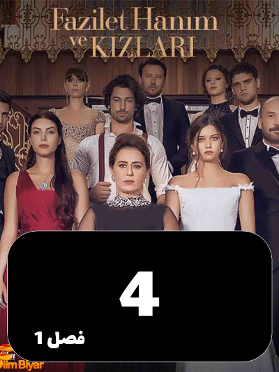Fazilat Khanom S01 E04