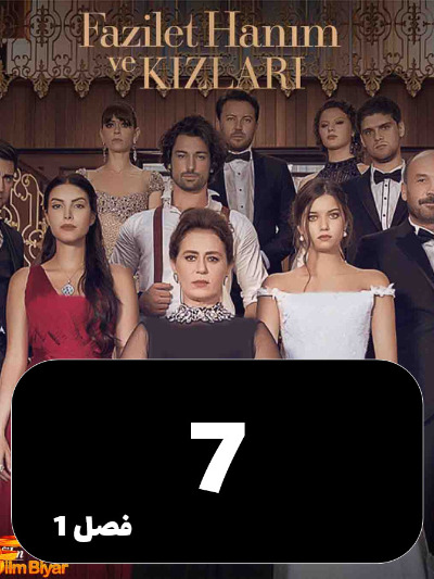 Fazilat Khanom S01 E07