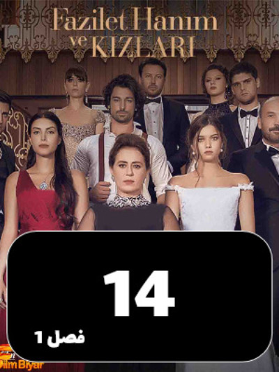 Fazilat Khanom S01 E14