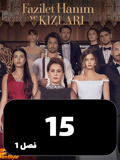 Fazilat Khanom S01 E15