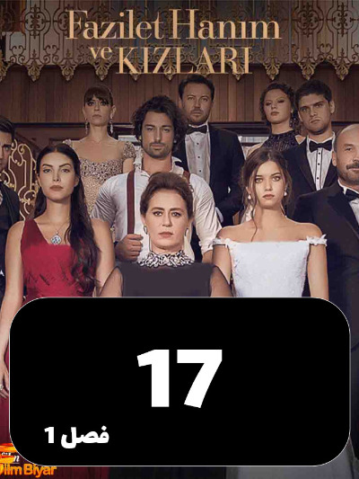 Fazilat Khanom S01 E17