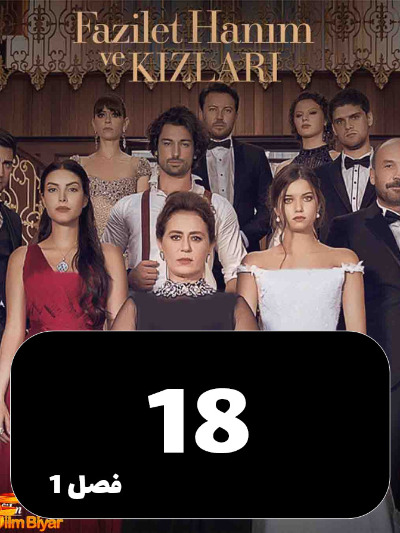 Fazilat Khanom S01 E18