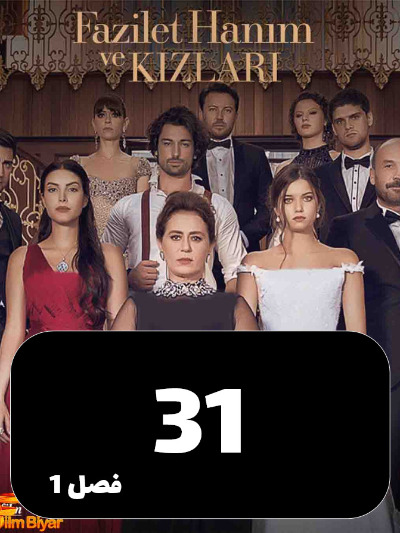 Fazilat Khanom S01 E31