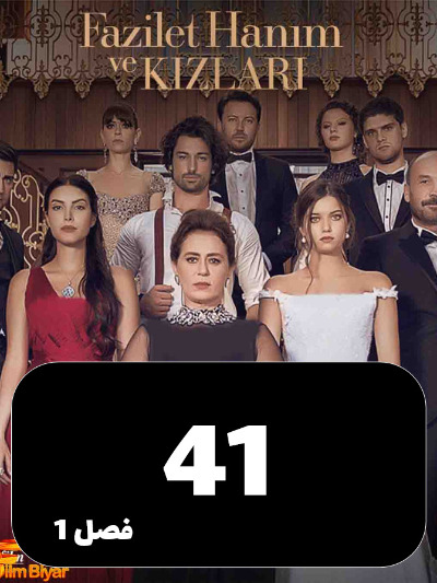 Fazilat Khanom S01 E41