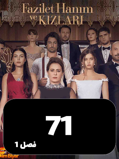 Fazilat Khanom S01 E71