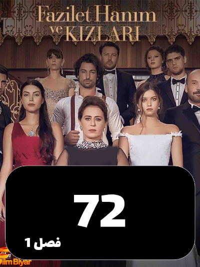 Fazilat Khanom S01 E72