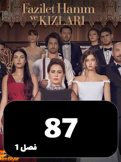 Fazilat Khanom S01 E87