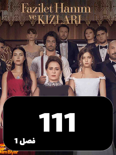 Fazilat Khanom S01 E111