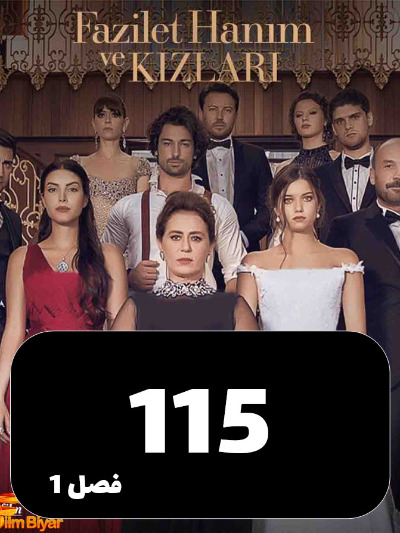 Fazilat Khanom S01 E115