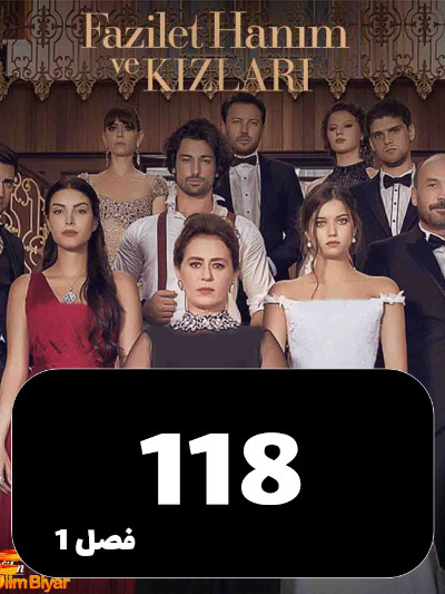 Fazilat Khanom S01 E118