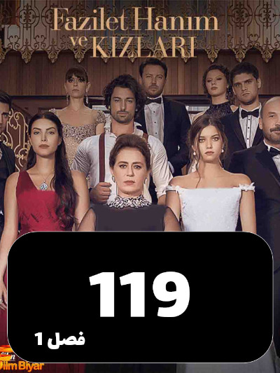Fazilat Khanom S01 E119
