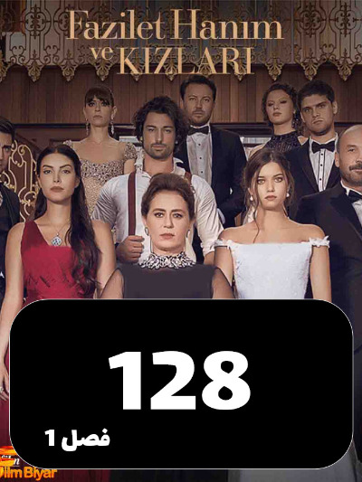 Fazilat Khanom S01 E128