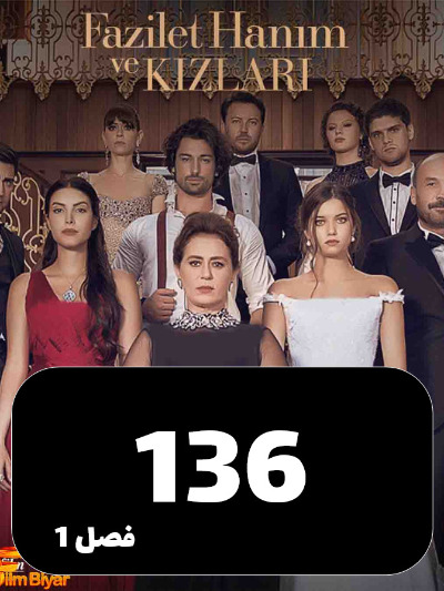 Fazilat Khanom S01 E136