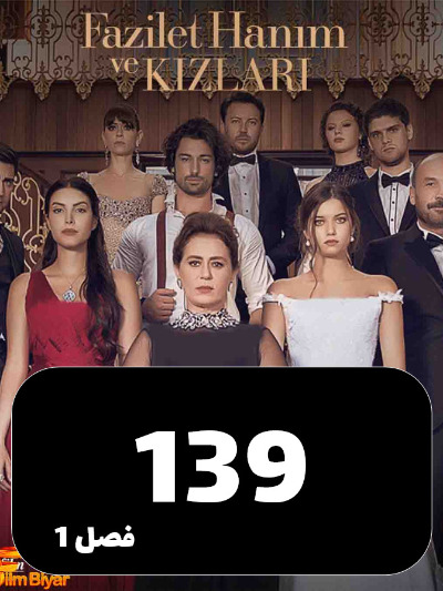Fazilat Khanom S01 E139