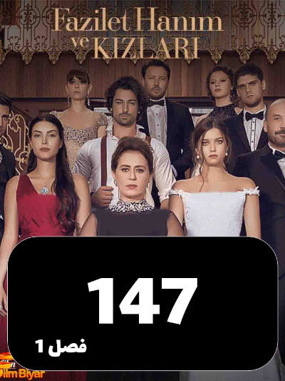 Fazilat Khanom S01 E147