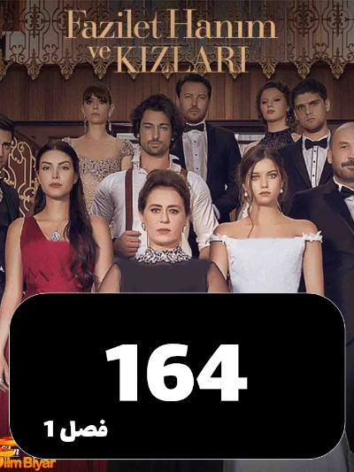 Fazilat Khanom S01 E164