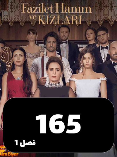 Fazilat Khanom S01 E165