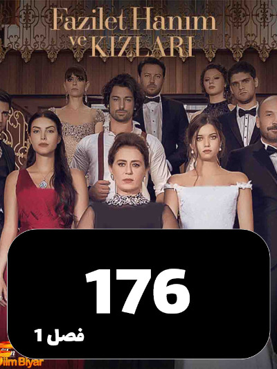 Fazilat Khanom S01 E176